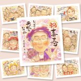 喜寿の記念に、見た瞬間、笑顔がこぼれる贈り物になります。下書き確認あり。修正無料で納得の表情になるまで調整します。 ギフト 似顔絵 喜寿 手描き 贈り物 名入れ プレゼント 喜寿 古希 記念 長寿 おじいちゃん 祖父母 おばあちゃん 下書き確認 名入れ 修正無料 親孝行 実績多数 一生もの そっくり 一生もの 喜寿 長寿祝い 77歳 百寿祝い サプライズ お祝い返し 色紙 クリスマス 感謝の品