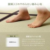 置き畳 半畳 国産 い草 簡単 和室 約82×82cm 9枚組