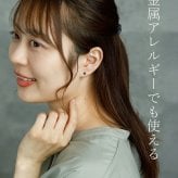 【燕三条製】セカンドピアス チタン つけっぱなし 純チタン 丸玉 4mm 天然石 全品1個ずつバラ売り 医療用 おすすめ かわいい シンプル 小さめ ミニ 極小 人気 メンズ レディース プレゼント