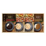 ボーノ ターボラ 銘牛カレー ホワイトシチューセット 計4食 レトルト 詰め合わせ ビーフカレー ホワイトシチュー【北海道・沖縄県・離島 配送不可】