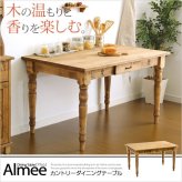 カントリーダイニング Almee-アルム- ダイニングテーブル単品 幅120cm 新生活