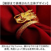 ドラゴンリング 通販 指輪 アクセサリー ジュエリー ファッションリング 龍 開運グッズ 大人 上品 ドラゴン リング フリーサイズ カジュアル フォーマル 記念日 誕生日 普段使い おしゃれ かわいい 男女兼用