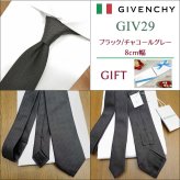 ジバンシー ネクタイ 8cm幅 GIVENCHY /ジバンシィ /ネクタイ/ブランド ネクタイ ブランド/高級/新作 バースデー/誕生日/お祝い クリスマス/バレンタイン/成人祝い/入社祝い/就職祝い/父の日