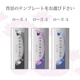 クリスタル位牌 KH-12UVS  ローズ サンドブラスト彫刻 カラー印刷  日本製　仏具 仏壇 49日 法要 おしゃれ 手元供養 小型 連名 戒名 俗名 彫刻 ギフト