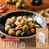 十豆十色 豆菓子 10種類の味が楽しめる ミックス豆菓子【選べる内容量 100g～3kg・ミニパック10袋～100袋】おやつ おつまみ 食べ比べ 小分け 大容量 まとめ買い お茶請け 雑穀米本舗