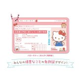 サンリオ シークレット免許証キーホルダー 全12種 コンプリートBOX Sanrio 送料込み