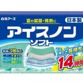 アイスノンソフト 冷却枕 氷枕 保冷剤 凍らない やわらか フィット 長時間持続 快適 3層構造 冷却ジェル 冷感 安眠 熱中症対策 発熱 暑さ対策 快眠グッズ 洗える カバー対応 日本製