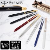 【名入れ無料】 【スペシャルラッピング付】 パーカー マルチペン ソネットオリジナル マルチファンクション (黒+赤+シャープペンシル)  全7色 純正箱 包装紙23種類から選べる 筆記具 多機能ペン 複合ペン ボールペン ペン 筆記具 メンズ レディース 卒業 入学 就職 御礼 お祝い 誕生日 文房具 実用的 クリスマスプレゼント 文房具 ビジネス小物 ホワイトデー