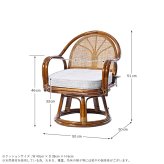 座椅子 籐椅子 回転椅子 籐回転 ラタンチェア ローチェア 座面高33cm 肘掛け 籐製 クッション付き 軽い 和風 和モダン 家具 和室 ラタン チェア リビング 誕生日 プレゼント おすすめ ギフト ナチュラル シンプル 母 祖母 父 祖父 イス