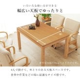 リビングコタツ シェルタ (約)幅120×奥行80×高さ51(継脚時56)cm ナチュラル 組立式 天然木のぬくもりを感じられるリビングこたつテーブル ５ｃｍの継脚付きでソファや座椅子に合わせて高さを変えられます ブラウン