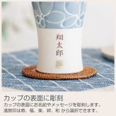 カップ タンブラー プレゼント【名入れギフト・名入れプレゼント・還暦祝い・長寿祝い】名入れ 波佐見焼 ビアカップ 磁気 smart350 hana 送料無料 古稀 喜寿 傘寿