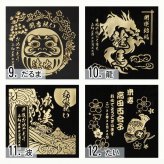 伊達 名入れ お酒 ウイスキー  名前入り プレゼント ギフト 面白い センス 定年退職 還暦祝い 退職祝い 男性 女性 お祝い 古希 喜寿 傘寿 米寿 卒寿 白寿 百寿 敬老の日