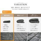 国産 アクリル敷き毛布 約100×205cm シングル S 敷きパッド 洗える 静電気防止 四方ゴム付き なめらか 日本製