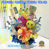「周年祝い」「開店祝い」「誕生日」「推し活」「発表会」「表彰」「昇進祝い」「卒園・卒業」「入園・入学」「お菓子」「花束」「キャンディーブーケ」　季節を超えたお世話いらずのお菓子のブーケ♡　《お菓子の賞味期限は1ヶ月以上の物をご用意しております》『マーベラスバスブーケ』
