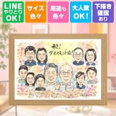 結婚60周年のギフトに、笑顔を届ける似顔絵はいかがですか。 似顔絵 プレゼント 結婚記念日 贈り物 手描き 名入れ ギフト 結婚60周年 お祝い 記念 ダイヤモンド婚式 大人数 家族 ご夫婦 ご両親 祖父 名入れ 下書き確認 修正無料 親孝行 そっくり 喜ばれる 宝物 宝物 ダイヤモンド婚式 60周年 感謝 一生もの 感謝の品 快気祝い 大量注文 オーダーメイド メモリアルギフト 披露宴