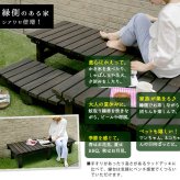 ウッドデッキ デッキ縁台 180×58cm 送料無料 ウッドデッキ風 簡単 縁側 本格的 DIY 木製 天然木 庭 ベランダ マンション おしゃれ 小型 北欧 ガーデン 屋外 家具 ブラウン ダークブラウン ライトブラウン エクステリア ガーデン用品