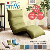 座椅子 フット上下可動 リクライニング OTTIMO-オッティモ- SH-07-NIZ--BR ブラウン W55×D84-1410×H17.5-75cm ホームテイスト ポケットコイル ギアチェンジ ヘッド可動 日本製 リクライニング座椅子 折り畳み式
