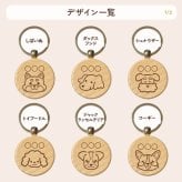 【いぬシリーズ】お名前キーホルダー ＋150円で裏面彫刻OK！木製ネームタグ｜名入れ 文字入れ 彫刻 刻印 メッセージ 一言 記念品 席札 結婚式 プレゼント プチギフト