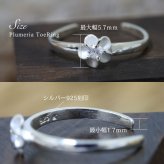 ハワイアンジュエリー トゥリング トゥーリング 足の指輪 フリーサイズ シルバー925 ジルコニア 上品 プルメリア 輝く トウリング メール便 リング 彼女 妻 女性 レディース 誕生日 プレゼント ハロウィン 【品番：TR1011】