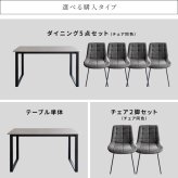 セラミック ダイニングテーブル Lement（レメント） 4人掛けテーブル 四人 ダイニング セラミック素材 テーブル デスク 作業台 木製テーブル 食卓 長方形 大理石柄 四人掛け テーブル単体 宮武製作所 新生活
