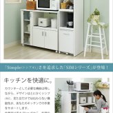 食器棚 キッチン収納 キッチンカウンター キッチンボード 90 幅 コンセント 付き レンジ台 カウンター キャスター付き シンプル キャビネット 新生活