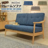 ソファ 座椅子 北欧風 天然木フレーム 3人掛け 幅167cm 肘付き ファブリック クッション取外し可能 ー 三人掛け 背もたれ リビング ダイニング 北欧 モダン シンプル おしゃれ ナチュラル ブルー グリーン ブラウン