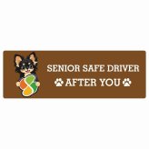カーサイン 高齢者マーク SENIOR SAFE DRIVER ロングコートチワワ ステッカー シール 長方形 15x5cm 肉球 日本製 車