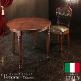 イタリア 家具 ヨーロピアン ヴェローナクラシック ダイニングテーブル W90cm  テーブル ダイニング ヨーロッパ家具 クラシック 輸入家具 アンティーク風 イタリア製 ブラウン おしゃれ 高級感 エレガント 木製 天然木 リモート テレワーク 在宅