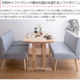 ダイニング4点セット ダイニングテーブル+1人掛け 2脚+2人掛け 1脚 Clara ナチュラル 北欧 おしゃれ 高級感 モダン 天然木 棚付き 食卓テーブル 机 カフェテーブル パソコンデスク ダイニング 撥水加工 ファブリック