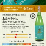 冬ギフト プレゼント お酒 ドリンクギフト おしゃれ 日本酒  三つ星 純米吟醸1本・本醸造1本・普通酒3本 飲み比べ  1800ml×5本セット  冷酒 お酒 ギフト 酒 誕生日 プレゼント