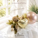 パールホワイト シャンパンブラウンの上品な輝き。 大切な方へ、特別な想いを届けるバルーンフラワーギフト  結婚祝い｜開店祝い｜誕生日｜周年祝い｜各種お祝い