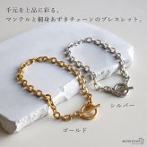 ステンレス マンテル チェーンブレスレット あずき 細身 2カラー 2サイズ レディース シンプル 華奢 上品 大人 きれいめ カジュアル ミニマル 重ね付け 手元 アクセサリー 丸型 留め具 デイリー オフィス 金属アレルギー対応