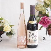 優雅な金箔入り辛口ロゼワインと酸化防止剤無添加ワインセット(酸化防止剤無添加 信州コンコード赤ワイン 中口(長野県)720mlJapanWine桜12.5度(山梨県)375ml