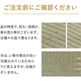夏ラグ 夏用カーペット 畳 置き畳 置きたたみ い草 天然素材 天然い草 DIY フロア畳 ユニット畳 フローリング畳 カーペット マット 82x82cm 和室 軽量 空気清浄 保温性 調湿 縁あり リラックス効果