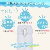 ★【名入れ無料 プレゼント】サーモス THERMOS 真空断熱ケータイマグ JNL-S350 JNL-S500 JNL-S600 350ml 500ml 600ml 全3サイズ 全11色 超軽量《マーク》保冷保温 魔法瓶構造 二重構造 食洗機対応 飲みやすい 名入れ水筒 オリジナル マイボトル おすすめ 父の日 即日可