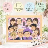 誕生日のお祝いに、似顔絵でお祝いに花を添えませんか。 似顔絵 贈り物 卒寿祝い 名入れ ギフト 手描き プレゼント 誕生日 記念日 お祝い 長寿 白寿 大人数 祖父母 ご両親 孫 修正無料 名入れ 下書き確認 かわいい 一生もの サプライズ 喜ばれる 卒寿祝い 宝物 長寿 90歳 カラフル バレンタインデー 百寿祝い 節目 白寿祝い 米寿祝い イラスト 結婚祝い 色紙 同窓会 お祝い返し