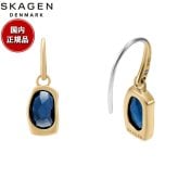 スカーゲン SKAGEN Sofie Sea Glass アクセサリー ピアス ゴールドトーン レディース SKJ1885710