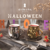 【基本送料込み】はにわぷりんハロウィン金銀セット 2個入り かぼちゃ ワイン プリン 洋菓子 スイーツ お取り寄せ ギフト 誕生日プレゼント 女子会 パーティ 大阪土産 贈答 お祝い お礼 お返し キャラクター 関西で人気