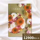 カタログギフト ヴァリアス マンチェスター 内祝い ギフトカタログ グルメ 贈り物 歳暮 お歳暮 御歳暮 冬ギフト 秋ギフト 御祝 出産祝い 出産内祝い 引き出物 結婚祝い 結婚内祝い 香典返し お礼 温泉 お返し プレゼント 法人 企業記念品 お取り寄せ
