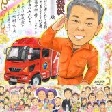 記念日の記念に、感謝の気持ちを似顔絵で伝えませんか。 ギフト 退職祝い 似顔絵 プレゼント 名入れ 手描き 贈り物 記念日 誕生日 感謝 お祝い 職場 両親 同僚 先生 修正無料 名入れ 下書き確認 かわいい 宝物 似てる 親孝行 宝物 退職祝い 一生もの 定年退職 還暦祝い 米寿祝い 結婚祝い オリジナル キレイ メモリアルギフト 同窓会 傘寿祝い 色紙 ウェディングギフト バレンタインデー