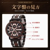 腕時計 メンズ 40代 50代 木製腕時計 ウッドウォッチ クロノグラフ クォーツ 日付 ボボバード BOBO BIRD S18