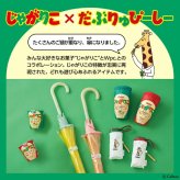 Wpc. じゃがりこ コラボ 折りたたみ傘 かわいい 晴雨兼用 日傘 遮光100% UVカット UPF50+ 遮熱 撥水 軽量 コンパクト ケース付き カルビー キャラクター おもしろ グッズ レディース 雨傘 紫外線対策 熱中症対策 暑さ対策 旅行 通勤 通学 ギフト プレゼント 手のひらサイズ