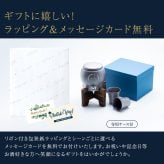 名入れ 焼酎サーバー グラスセット 焼酎サーバーセット 有田焼 酒器 和食器 焼酎 日本酒 お祝い 退職祝い 名前入り ギフト ラッピング 無料メッセージカード ギフト 父親 40代 50代 60代 実用的 プレゼント ギフト 父の日 2026 プレゼント