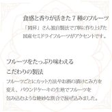 楽天ランキング受賞！ 望月シェフ×ホシフルーツ 7種のフルーツが詰まった「デザートパウンドケーキ」6個 〈MOA-02A〉 フルーツ パウンドケーキ 個包装 焼き菓子 結婚内祝い 出産内祝い お菓子 お返し ギフト 香典返し 忌明け 法要