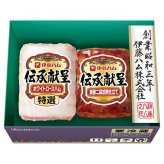 送料無料 お歳暮 伊藤ハム 伝承献呈ギフトセット IGM-300 ※11月16日から12月18日 北海道・沖縄・離島は配達不可 全国送料無料御中元ギフト早割お中元2026御中元御見舞お見舞いお取り寄せグルメスイーツ