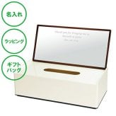 名入れ ミラーティッシュケース ブラウン ラッピング ギフトバッグ プレゼント 開店祝い 開業記念 新築祝い 内祝い クリスマス ホワイトデー 誕生日 父の日 母の日 誕生日 夫婦 結婚祝い 敬老の日