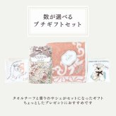 プチギフト タオルハンカチ サシェ サシェセット 送料無料 お礼 ありがとう プレゼント タオルチーフ 香り フラワーブーケ クマ パッケージ ラッピング済み ポスト投函 お返し 退職 異動 挨拶 ばらまき ギフト 誕生日 送別会 引っ越し お配りギフト ノベルティ 記念品