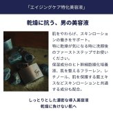 【刻印対応】エイジングケアギフトセット(木箱入)【スキンローション、モイストセラム、アンチシャインクリーム】スキンケア ギフト プレゼント 誕生日 記念日 父の日 男性 彼氏 主人 男友達 