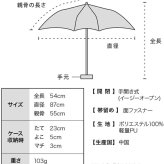 go-koh 遮光 超軽量 55cm ブラック 折りたたみ傘 Wpc. 定形外 送料無料 GO007-900-102 遮光率100% UVカット率100% UPF50＋ 遮熱 晴雨兼用 完全遮光 日傘 雨傘 傘 軽量