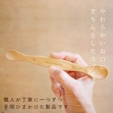 出産祝い 名入れ 食器 離乳食 女の子 1万円 ベビー 木 ベビー食器 日本製 食器セット ギフト 木製 すくいやすい 名前入り ファーストスプーンセット 赤ちゃん 食器 出産祝 女の子 男の子 初期 中期 木の食器 お食い初め 飛鳥工房【送料無料】